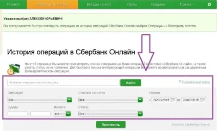 Що таке сбербанк онлайн