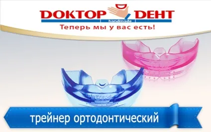 Що таке трейнер 1