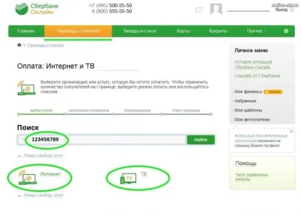Що таке сбербанк онлайн