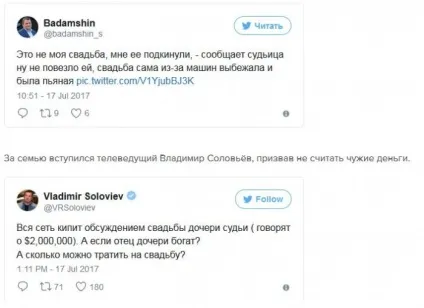 Що за хамство »як солов'їв, Кобзон і меладзе заступилися за суддю, яка влаштувала дочки шикарну (меладзе) Що за хамство »як солов'їв, Кобзон і меладзе заступилися за суддю, яка влаштувала дочки шикарну