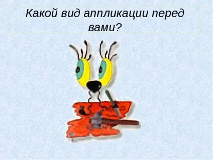 Що таке аплікація - презентація, доповідь, проект (презентація) Що таке аплікація - презентація, доповідь, проект