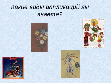 Що таке аплікація - презентація, доповідь, проект (презентація) Що таке аплікація - презентація, доповідь, проект