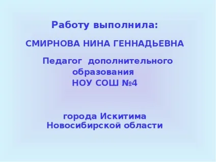 Що таке аплікація - презентація, доповідь, проект ( «прикладання» дуже древній мистецтва) Що таке аплікація - презентація, доповідь, проект