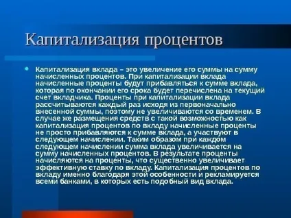 Що таке капіталізація внеску, портал, присвячений кредитування фізичних осіб (таке) Що таке капіталізація внеску, портал, присвячений кредитування фізичних осіб