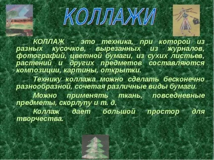 Що таке аплікація - презентація, доповідь, проект ( «прикладання» дуже древній мистецтва) Що таке аплікація - презентація, доповідь, проект