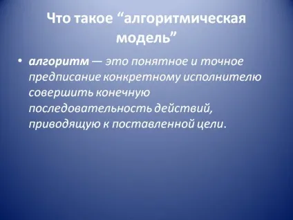 Що таке Що таке