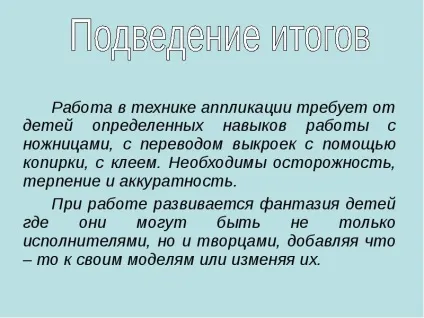 Що таке аплікація - презентація, доповідь, проект (аплікація) Що таке аплікація - презентація, доповідь, проект