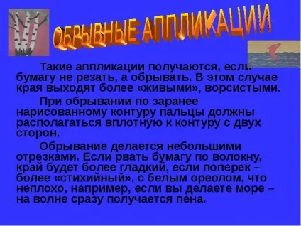 Що таке аплікація - презентація, доповідь, проект (мови означає «прикладання» дуже) Що таке аплікація - презентація, доповідь, проект