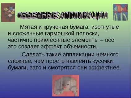Що таке аплікація - презентація, доповідь, проект (презентація про) Що таке аплікація - презентація, доповідь, проект