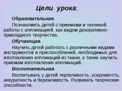 Що таке аплікація - презентація, доповідь, проект (таке) Що таке аплікація - презентація, доповідь, проект