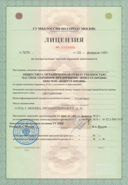 Що таке охорона периметра