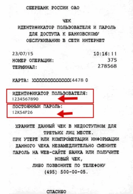 Що таке сбербанк онлайн