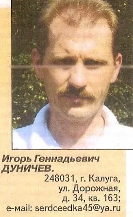 Ціклантера - сади сибіру