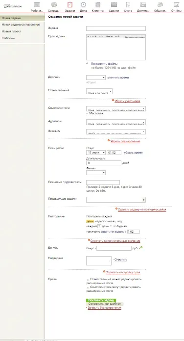 Crm для малого бізнесу