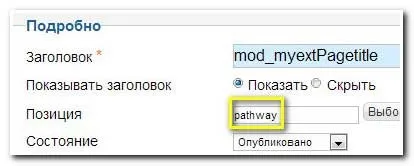 Content title - показуємо Джумла (joomla) як потрібно писати тайтли (title)