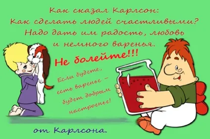 Квіти в вікно коханої
