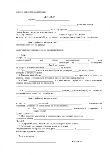 Дарчий на квартиру неповнолітній дитині як скласти договір дарування дітям і зразок (неповнолітньому) Дарчий на квартиру неповнолітній дитині як скласти договір дарування дітям і зразок