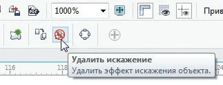 Деформація векторних об'єктів в coreldraw x7 (1 частина), coreltutorials (coreldraw) Деформація векторних об'єктів в coreldraw x7 (1 частина), coreltutorials