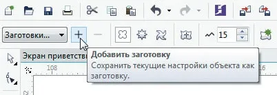 Деформація векторних об'єктів в coreldraw x7 (1 частина), coreltutorials (об'єктів) Деформація векторних об'єктів в coreldraw x7 (1 частина), coreltutorials