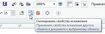 Деформація векторних об'єктів в coreldraw x7 (1 частина), coreltutorials (режимі Спотворення вигляді) Деформація векторних об'єктів в coreldraw x7 (1 частина), coreltutorials
