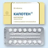 Ліки «капотен» відгуки лікарів, інструкція, протипоказання (відгуки) Ліки «капотен» відгуки лікарів, інструкція, протипоказання
