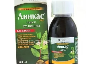 Лінкас (сироп)