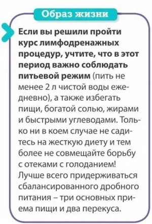 Лімфодренаж як поліпшити рух лімфи в організмі (лімфодренаж) Лімфодренаж як поліпшити рух лімфи в організмі