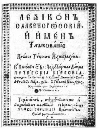 Лінгвістичні джерела, характеристика лінгвістичних джерел - історичне (Лінгвістичні джерела) Лінгвістичні джерела, характеристика лінгвістичних джерел - історичне