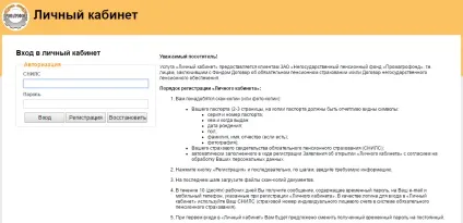 Особистий кабінет промагрофонд вхід, реєстрація, офіційний сайт (промагрофонд) Особистий кабінет промагрофонд вхід, реєстрація, офіційний сайт