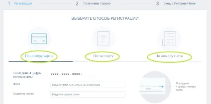 Особистий кабінет східний експрес банк, вхід в лк, інтернет-банк, як зареєструватися в особистому