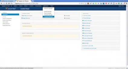 Локалізація joomla 3
