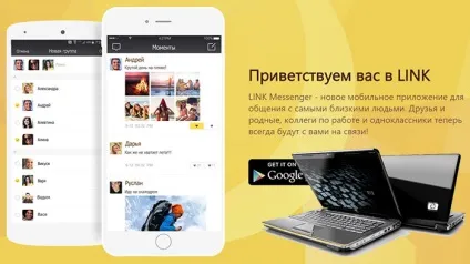 Link твоє спілкування завантажити на комп'ютер (link твоє спілкування скачати) Link твоє спілкування завантажити на комп'ютер