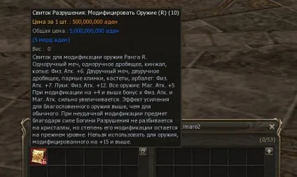 Lineage2 hymn of the soul