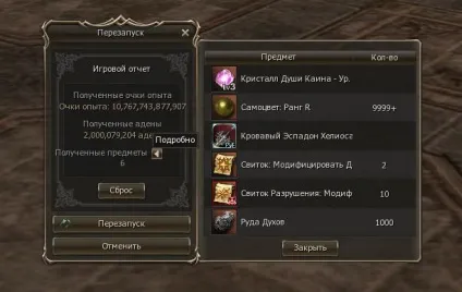 Lineage2 hymn of the soul