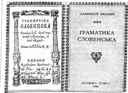 Лінгвістичні джерела, характеристика лінгвістичних джерел - історичне (характеристика) Лінгвістичні джерела, характеристика лінгвістичних джерел - історичне