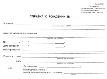 Пільги та допомоги одиноким матерям виплати, покладені матерям одиначкам у 2016 році (пільги) Пільги та допомоги одиноким матерям виплати, покладені матерям одиначкам у 2016 році