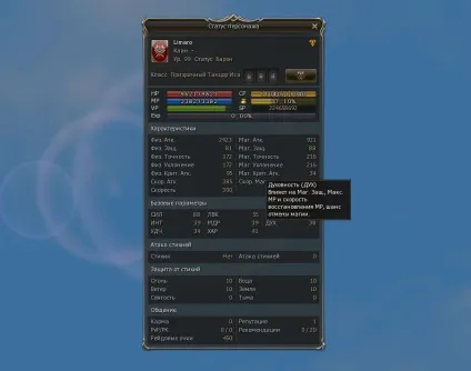 Lineage2 hymn of the soul