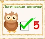 Дитячі ігри, розвиваючі ігри для дітей, логічні ігри (розмальовки онлайн) Дитячі ігри, розвиваючі ігри для дітей, логічні ігри
