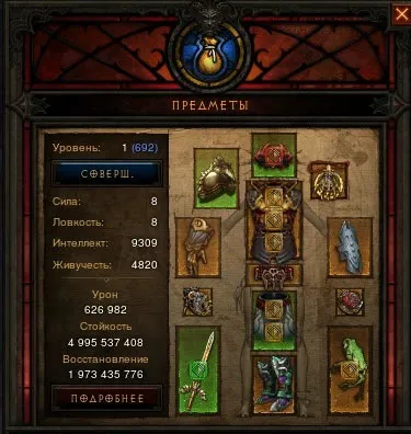 Diablo 3 розгойдування до 70 рівня за кілька хвилин (хвилин) Diablo 3 розгойдування до 70 рівня за кілька хвилин