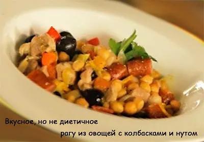Дієтичне овочеве рагу в духовці, fordiets (овочеве) Дієтичне овочеве рагу в духовці, fordiets