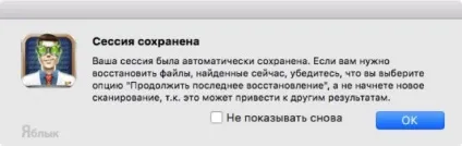 Disk drill для mac, або як відновити видалені файли і папки на macos, новини iphone, ipad і (новини apple) Disk drill для mac, або як відновити видалені файли і папки на macos, новини iphone, ipad і