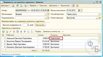 Депонування заробітної плати що це простими словами (депонування) Депонування заробітної плати що це простими словами