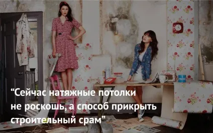 Дихають чи натяжні стелі - Дрогобич 24