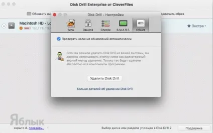 Disk drill для mac, або як відновити видалені файли і папки на macos, новини iphone, ipad і (disk) Disk drill для mac, або як відновити видалені файли і папки на macos, новини iphone, ipad і