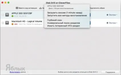 Disk drill для mac, або як відновити видалені файли і папки на macos, новини iphone, ipad і (os x) Disk drill для mac, або як відновити видалені файли і папки на macos, новини iphone, ipad і
