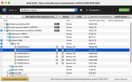 Disk drill для mac, або як відновити видалені файли і папки на macos, новини iphone, ipad і (os x) Disk drill для mac, або як відновити видалені файли і папки на macos, новини iphone, ipad і