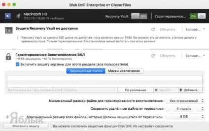 Disk drill для mac, або як відновити видалені файли і папки на macos, новини iphone, ipad і (mac) Disk drill для mac, або як відновити видалені файли і папки на macos, новини iphone, ipad і