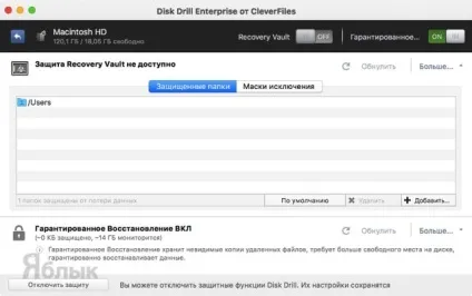Disk drill для mac, або як відновити видалені файли і папки на macos, новини iphone, ipad і (новини apple) Disk drill для mac, або як відновити видалені файли і папки на macos, новини iphone, ipad і