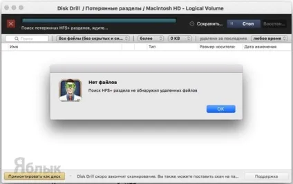 Disk drill для mac, або як відновити видалені файли і папки на macos, новини iphone, ipad і (папки) Disk drill для mac, або як відновити видалені файли і папки на macos, новини iphone, ipad і