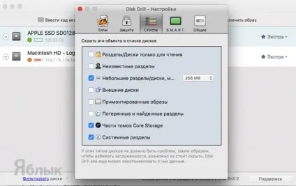 Disk drill для mac, або як відновити видалені файли і папки на macos, новини iphone, ipad і (програми для mac) Disk drill для mac, або як відновити видалені файли і папки на macos, новини iphone, ipad і